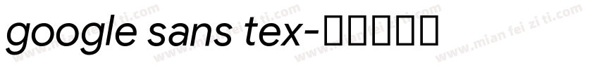 google sans tex字体转换